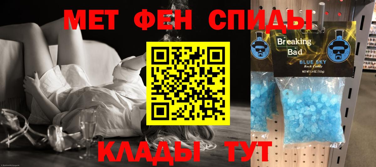 АМФЕТАМИН Розовый Омск