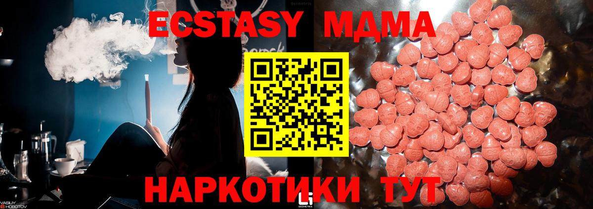 Экстази ешки  площадка официальный сайт  Ecstasy 280мг  Омск  Вход с VPN  цены  