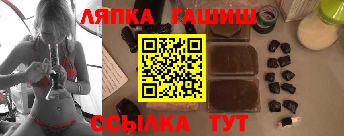 ГАШ hashish  ГАШ индика сатива  Омск  Вход с VPN 
