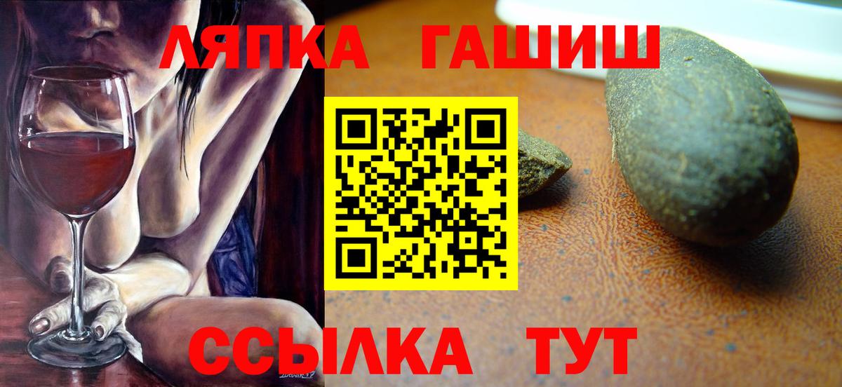 ГАШИШ ice o lator Омск