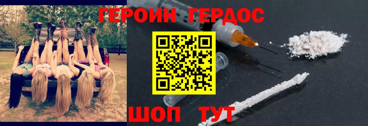 ГЕРОИН Афган Омск
