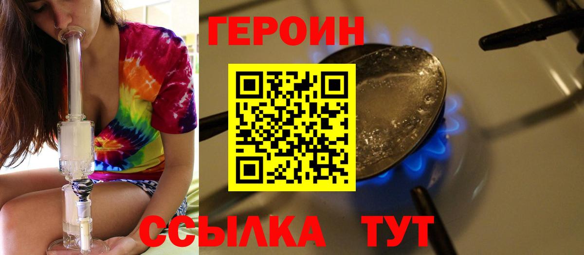 Героин гречка  ГЕРОИН  Омск  Вход с VPN 