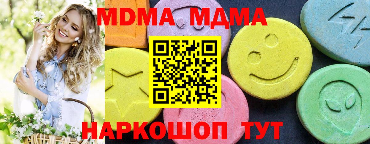 МДМА Molly  Вход с VPN  МДМА  MDMA crystal  Омск 