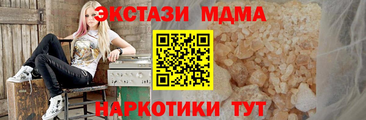МДМА crystal Омск
