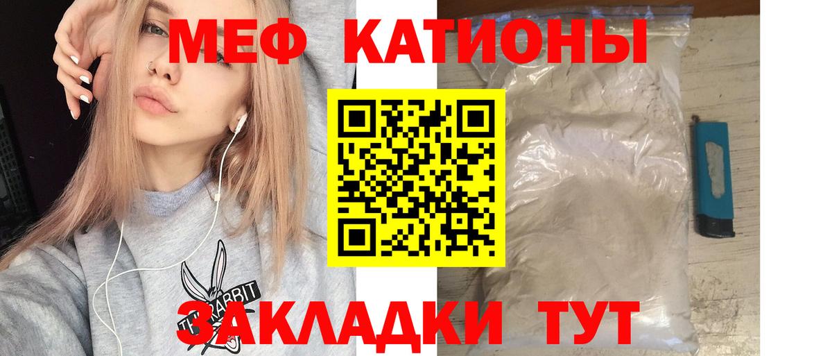 МЕФ мяу мяу  Вход с VPN  Омск  МЯУ-МЯУ  МЯУ-МЯУ mephedrone 