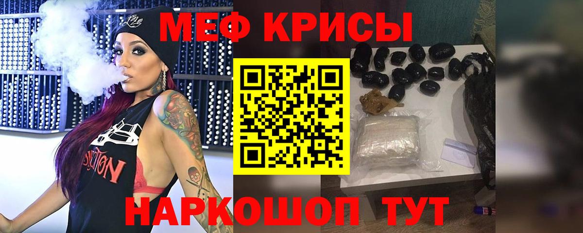 Меф мяу мяу мука Омск