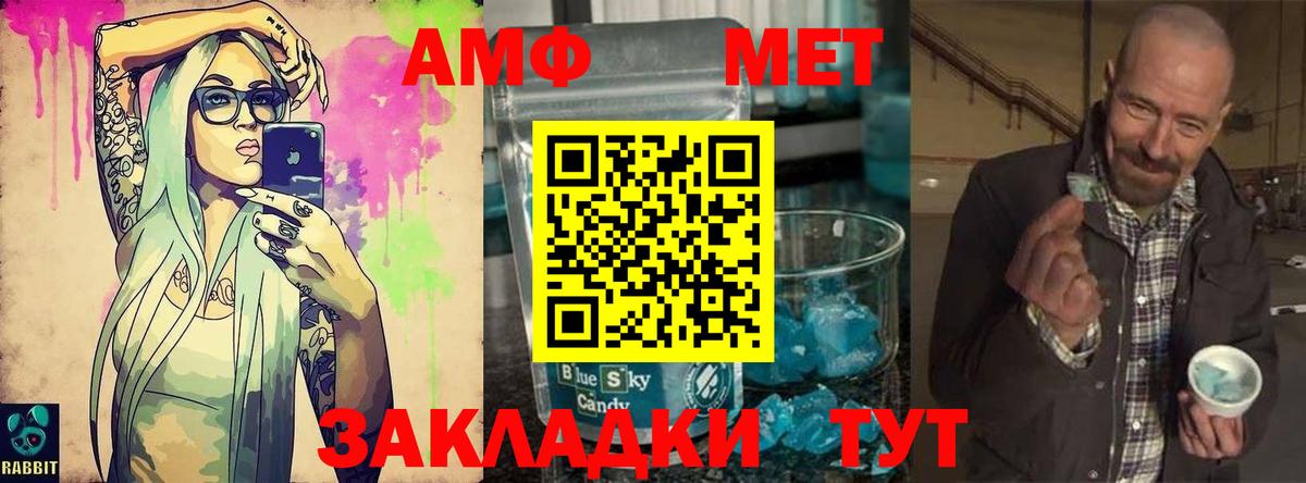 МЕТАМФЕТАМИН кристалл  Вход с VPN  Омск  МЕТАМФЕТАМИН кристалл 