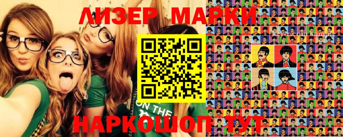 Омск  Марки NBOMe  Вход с VPN  Марки N-bome 1,8мг 